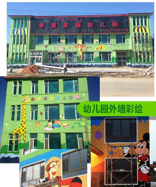 南昌幼儿园彩绘,南昌幼儿园墙体彩绘,南昌墙体涂鸦,南昌涂鸦墙体